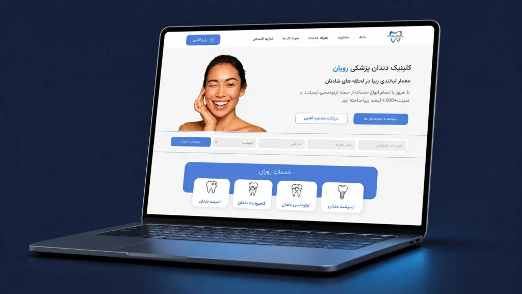 طراحی سایت